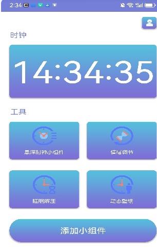 谜底时钟
