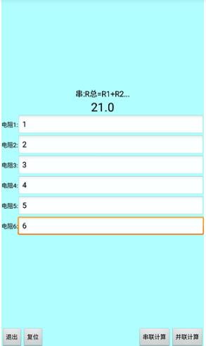 色环电阻计算器
