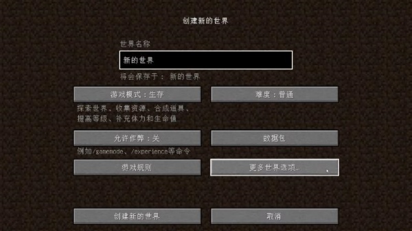 我的世界1.19国际版