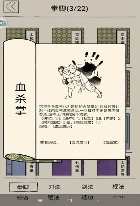 暴走英雄坛