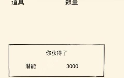 暴走英雄坛