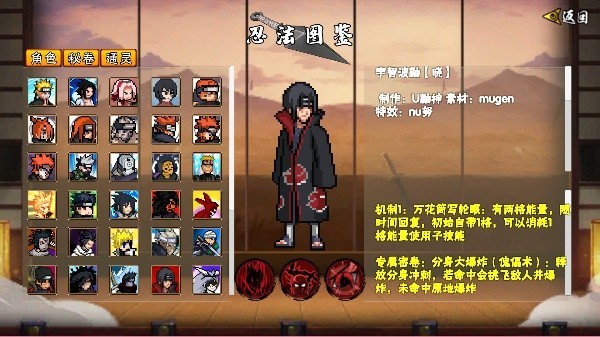 像素火影次世代创立柱间截图4