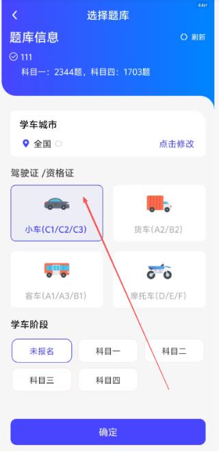 1212驾考助手