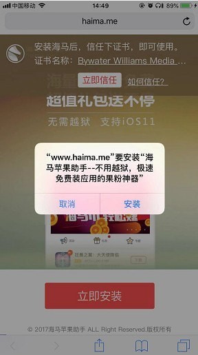 海马助手安卓版截图1