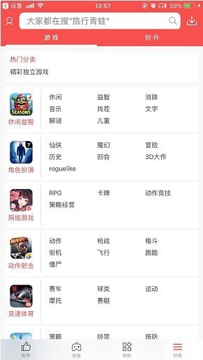 海马助手安卓版截图2