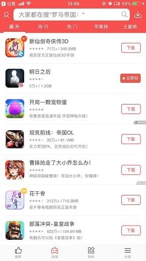 海马助手安卓版截图3