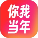你我当年海外版