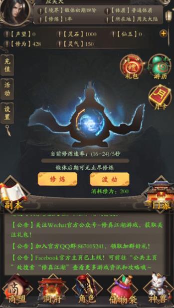 斗龙战士