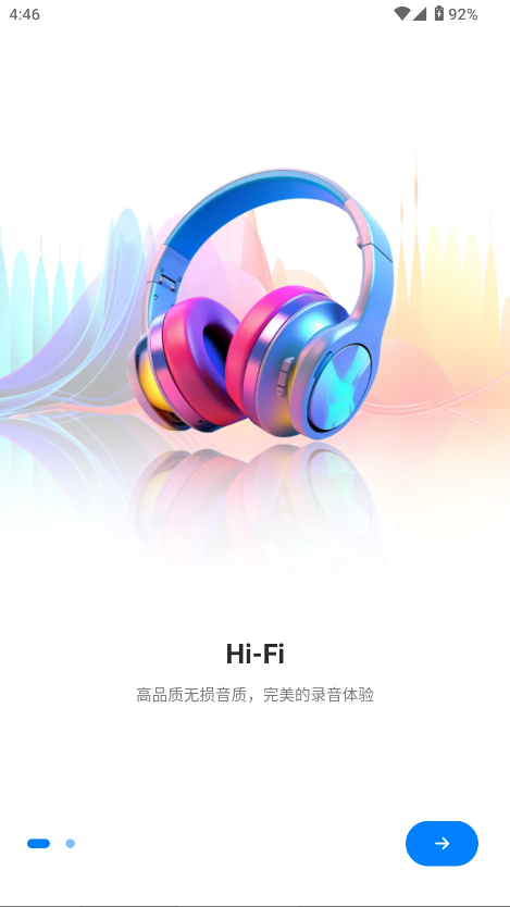 超级录音机老版本截图3