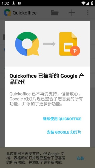 Quickoffice Pro最新版