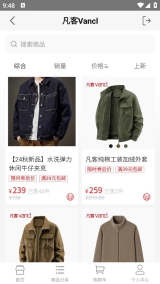 凡客诚品