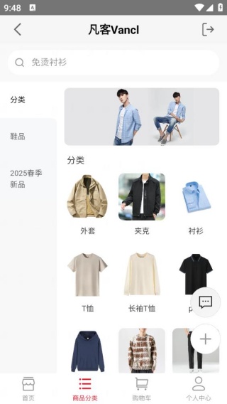 凡客诚品