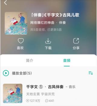 常青藤爸爸
