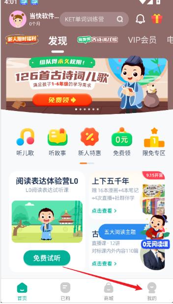 常青藤爸爸