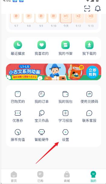 常青藤爸爸