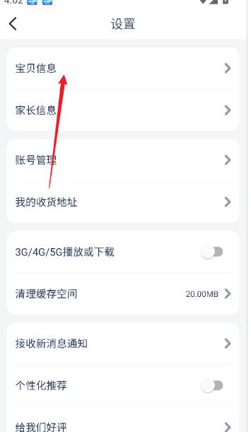 常青藤爸爸
