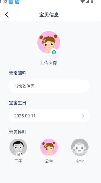 常青藤爸爸
