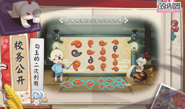 代号百鬼幼儿园最新版截图1