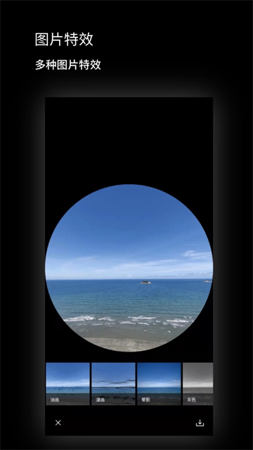 广角相机专业版截图2