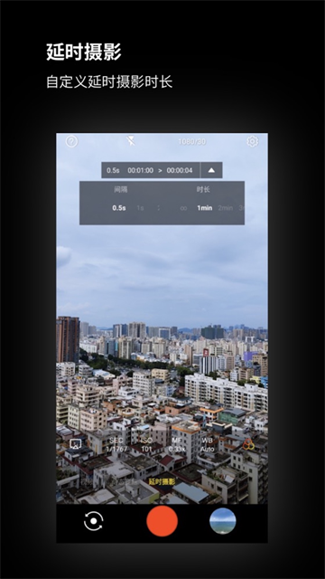 广角相机专业版截图3