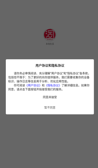 多淘生活