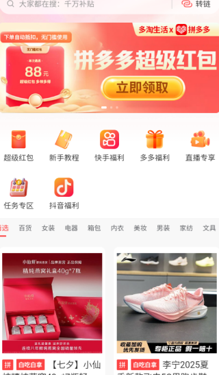 多淘生活