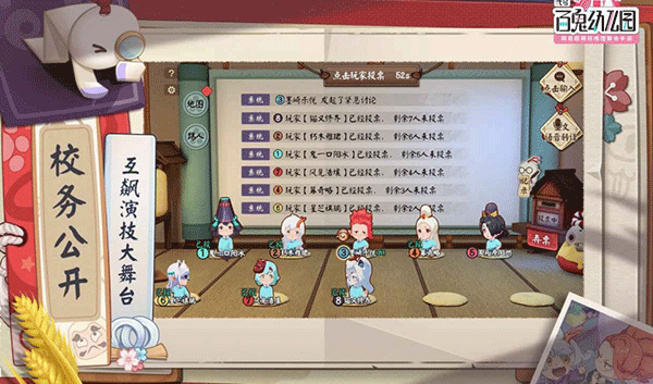 代号百鬼幼儿园最新版截图2