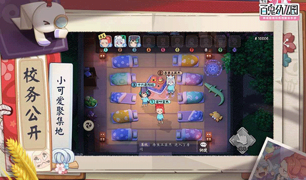 代号百鬼幼儿园最新版截图3