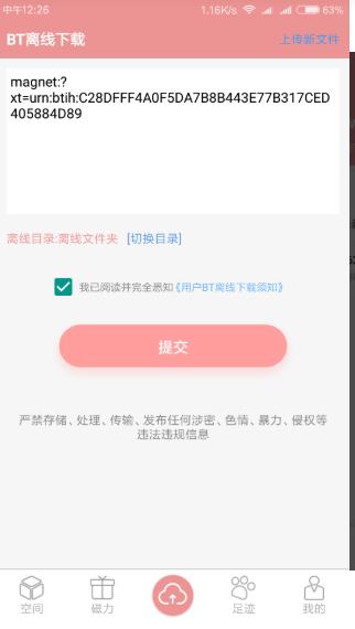 磁力云