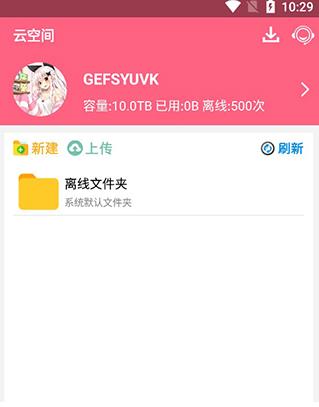 磁力云