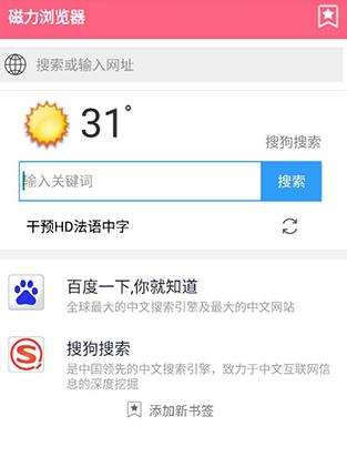 磁力云