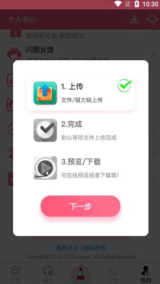 磁力云