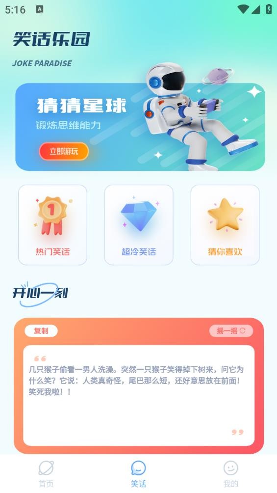 火玩游戏平台截图2