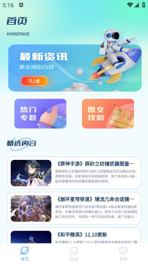火玩游戏平台截图3