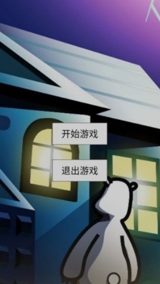 倒霉熊逃离房间手机版截图1