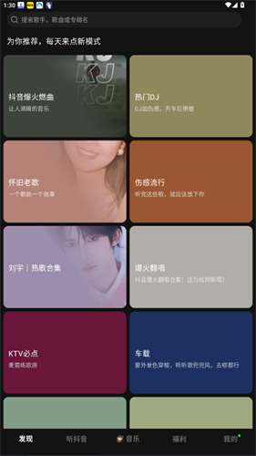 汽水音乐免费版