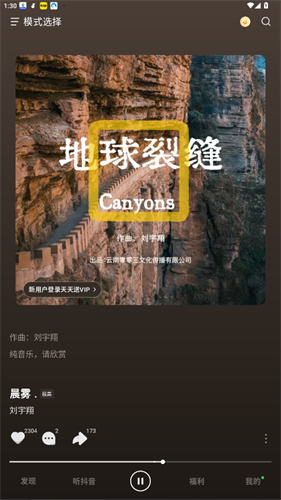 汽水音乐免费版