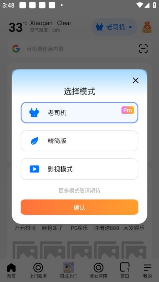 哪吒浏览器