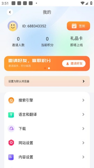哪吒浏览器