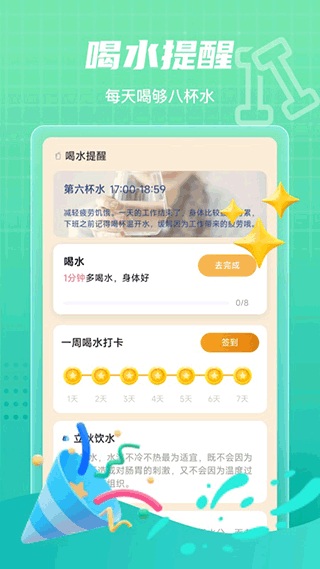 田野计步截图4