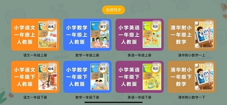 宝宝课堂TV版