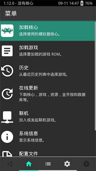 psv模拟器截图2