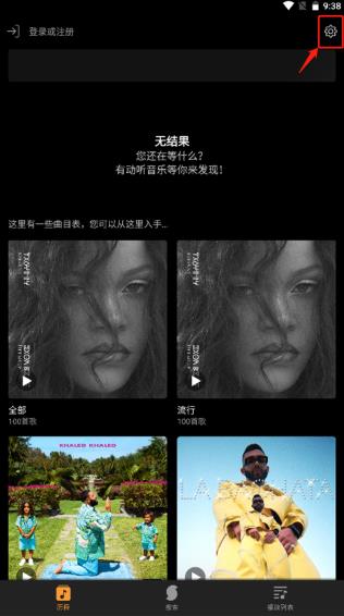 音乐猎手手机版