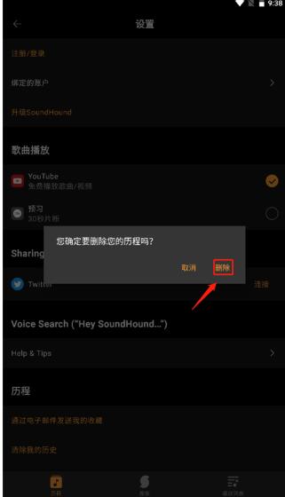 音乐猎手手机版
