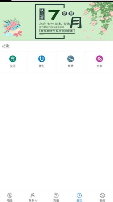 UU网络电话