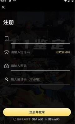 鉴定师