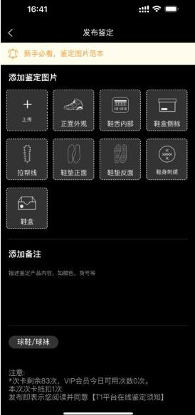 鉴定师