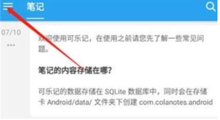 可乐记