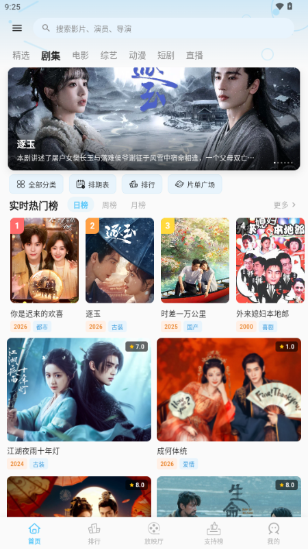 心动视界截图1