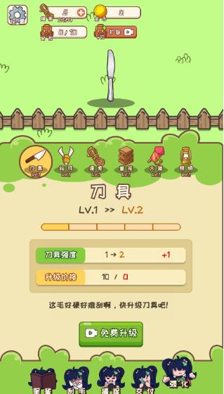 刮毛模拟器